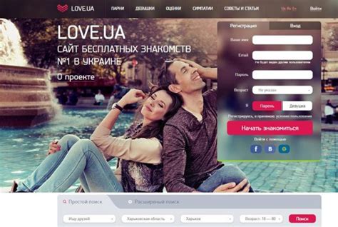 love ua сайт знакомств|Love.ua